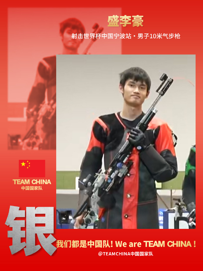 新的世界纪, 男子十米气, 最终