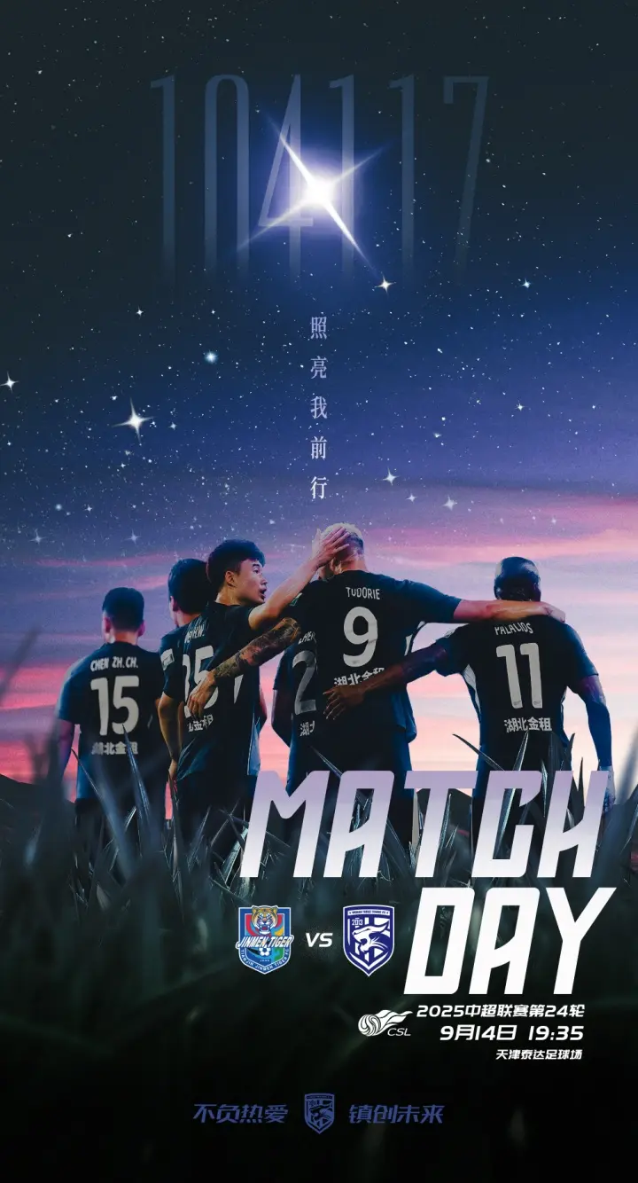 天津津门虎, entit